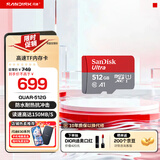 闪迪sandisk内存卡class10存储Micro sd卡 高速行车记录仪tf卡 手机行车记录仪内存卡 512G 读速高达150Mb/s