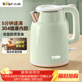 小熊（Bear）烧水壶 电热水壶 电水壶家用 智能双层防烫自动断电304不锈钢1.5L快速加热开水壶 ZDH-H15L6 
