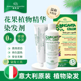 Bottega di LungaVita植物染发剂无氨不刺激葆缇嘉盖白染发膏男女可用温和低敏1#自然黑
