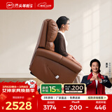 芝华仕（CHEERS）智能椅头等舱真皮电动功能单人老人午睡助起敬老单椅1075陪伴椅 赤陶橘-电动躺+助起 优先发货（详询客服）