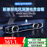 联想生态品牌异能者有线深渊灯光音响桌面蓝牙音箱隐藏麦台式机笔记本游戏三角洲行动电竞低音炮礼物
