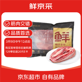 鲜京采甄选 南美进口原切带芯牛后腱4斤 京东自有品牌【真原切】