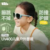 蕉下（beneunder）儿童墨镜太阳镜儿童眼镜男女童偏光太阳镜防紫外线小孩宝宝遮阳镜