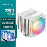 九州风神（DEEPCOOL）大霜塔ARGB白色FOR AMD风冷散热器/升级塔体/ARGB风扇/精雕镀镍铜底/AMD平台专用