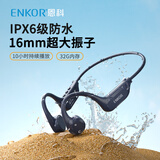 ENKOR恩科X9骨传导蓝牙耳机运动跑步骑行专用IPX6级防水防汗开放式挂耳无线耳机32G内存MP3模式 午夜蓝