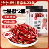 川珍 川珍七星椒260g(130g*2瓶)干辣椒小米椒满天星朝天椒川菜调味料