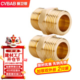 橱卫帮（CVBAB）全铜加厚4分对丝 接头直通进水管接头 外牙螺纹管件 2只装CVA03-2