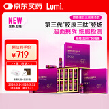 Lumi胶原蛋白三肽饮品弹性蛋白肽金顶侧耳 30ml*30瓶装