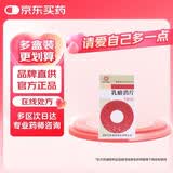 [沈阳红药] 乳癖消片0.32g*100片/盒