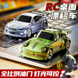 鑫思特（XST）RC迷你漂移遥控车桌面1:64口袋汽车专业四驱赛车模型玩具生日礼物