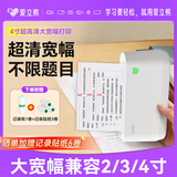 爱立熊错题打印机可粘贴A9MAX高清4英寸超宽幅整理神器初高中学生便携迷你口袋照片热敏打印机家用