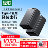 绿联3C认证NP-FW50相机电池ZV-E10充电器适用sony索尼a6000 a6400 a7m2 a5100 a6300 a6100 zve10微单