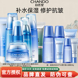 自然堂（CHANDO） 雪域精粹修护套装补水保湿深层清洁滋润抗皱护肤化妆品舒缓女士 全套 洁+水+乳+精+霜+眼霜+BB