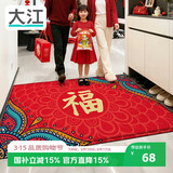 大江入户地垫门口地垫出入平安门垫入户门脚垫进户门红地毯60x90cm