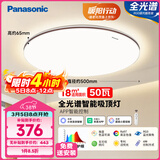 松下（Panasonic）吸顶灯卧室灯50W全光谱智能护眼灯