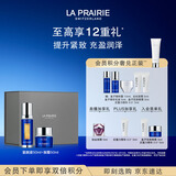 莱珀妮（La Prairie）鱼子套装护肤品(反重力精华50ml+面霜)紧致提升生日礼物送女友