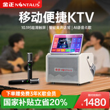 金正A10户外K歌音响 ktv唱歌音响家用一体机手提轻巧便携 家庭卡拉ok麦克风音箱一体机带系统显示屏
