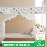 艾薇学生蚊帐宿舍 方顶蚊帐 单开门 0.9米 橘子兔【加密网眼 上下铺】