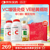 养生堂天然维生素CE礼盒(VC200+VE200) VC增强免疫力VE祛黄褐斑送礼常备