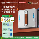 欧克森（OUKESEN）【开工大吉】全自动双向喷水擦窗机器人家用遥控电动高空高层清洁擦洗玻璃神器擦窗户机器人 W66proplus家政版湿擦延边清洁（四喷水）