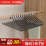 卡贝（cobbe）裤架抽拉伸缩架柜内滑轨裤抽裤挂衣柜挂衣杆鹅型衣架 中号黑(29cm)配套裤撑(5个装)