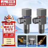 潜水艇（Submarine）枪灰色黄铜加厚三角阀八字阀陶瓷阀芯红蓝标国标4分进出水1冷+1热