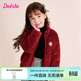 笛莎童装女童上衣2025秋冬款中大童儿童女孩暖氧吧毛绒立领外套 酒红 110