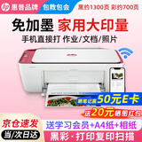 惠普DJ4929无线彩色打印复印扫描一体机家用家庭作业试卷手机连接大墨盒照片小型学生办公A4喷墨4829 4929标配（无线打印复印扫描/免加墨大印量）