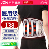 立姿（lizi）医用级护腰带腰间盘突出腰肌劳损腰椎托术后钢板腰部支撑L38送礼