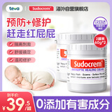 Sudocrem婴幼儿护臀膏宝宝屁屁霜屁屁乐PP霜护臀膏60g*2