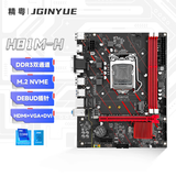 精粤H81M-H主板 DDR3内存游戏办公主板 支持Intel 4代/E系V3 CPU 4130/4590/1231 V3 Intel/LGA1150