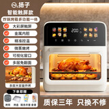 扬子（YANGZI）2026年新款智能家用空气炸锅蒸烤全自动多功能波炉电烤箱蒸微波炉一体机三合一免翻面可视大容量 26升级款-送烤盘+网+手套食谱 36L