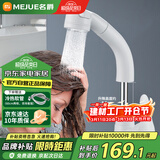 名爵（MEJUE）黄铜面盆水龙头冷热可升降抽拉式浴室洗手盆卫生间水龙头Z-012372
