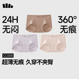 蕉下内裤女士超薄无痕内裤冰丝不夹臀7A抗菌透气抑菌凉感速干高弹