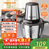 九阳（Joyoung）绞肉机家用电动多功能料理机搅拌婴儿辅食机切菜绞馅 2L不锈钢碎肉机S20-LA323(D)