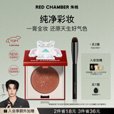 RED CHAMBER【于适代言】朱栈rc圣诞限定多用膏#启明 单色腮红修容腮红膏生日