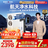 安吉尔家用净水器玉龙Pro1200G反渗透厨下直饮净水机5年长效RO膜过滤纯水净饮机J3673-ROC150型