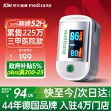 MEDISANA德国血氧仪指夹式医用手指氧饱和度检测仪心率家用氧饱夹38节礼物