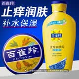 百雀羚（PECHOIN）身体乳 止痒润肤露 补水保湿滋润缓解皮肤干燥起皮润体浴后乳官方 保湿润肤露+护肤脂共 241.5g 2瓶