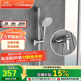 九牧（JOMOO）花洒淋浴套装升降杆小户型分体花洒全套银色-35287-126/1B-1