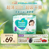 帮宝适超薄透气清新帮拉拉裤新生儿婴儿尿不湿尿片透氧Pro XL34