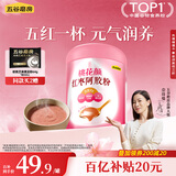 五谷磨房桃花颜红枣阿胶粉546g即食冲泡早餐代餐粉