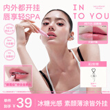 INTO YOU软管唇蜜BT05滋润保湿唇膏淡唇纹素颜口红镜面唇釉生日礼物送女生