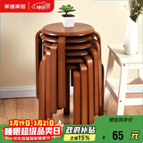 家逸实木凳子家用餐桌凳椅子可叠放小板凳餐椅创意方凳梳妆凳