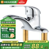 名爵（MEJUE）卫浴水龙头冷热面盆龙头黄铜双孔三孔洗手盆卫生间混水阀Z-012842