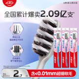 高露洁（Colgate）超洁纤柔备长炭软毛成人牙刷 3支 超细软毛 深层洁齿 京东自营