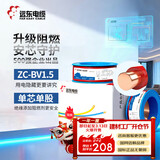 远东电缆 ZC-BV1.5平方国标阻燃家装照明铜芯电线单芯硬线 100米/卷 红色