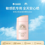 安热沙（Anessa）亲肤型防晒霜60ml 安耐晒粉金瓶防晒女士SPF50+ 【24新版】