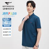 七匹狼【于适同款】短袖T恤男翻领凉感抗菌固色商务休闲多彩POLO男装