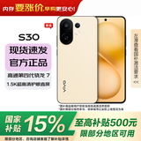 vivo S30 【国家补贴】  多彩轻薄直屏 5000万索尼超级潜望长焦  6500mAh长续航 新品5G手机 vivo手机 柠檬黄 12GB+512GB 官方标配
